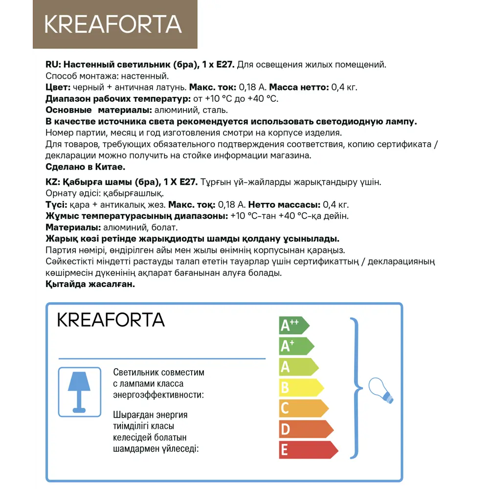Настенный светильник KREAFORTA Hatanga цвет черный STLM-2022994 - Вид №6
