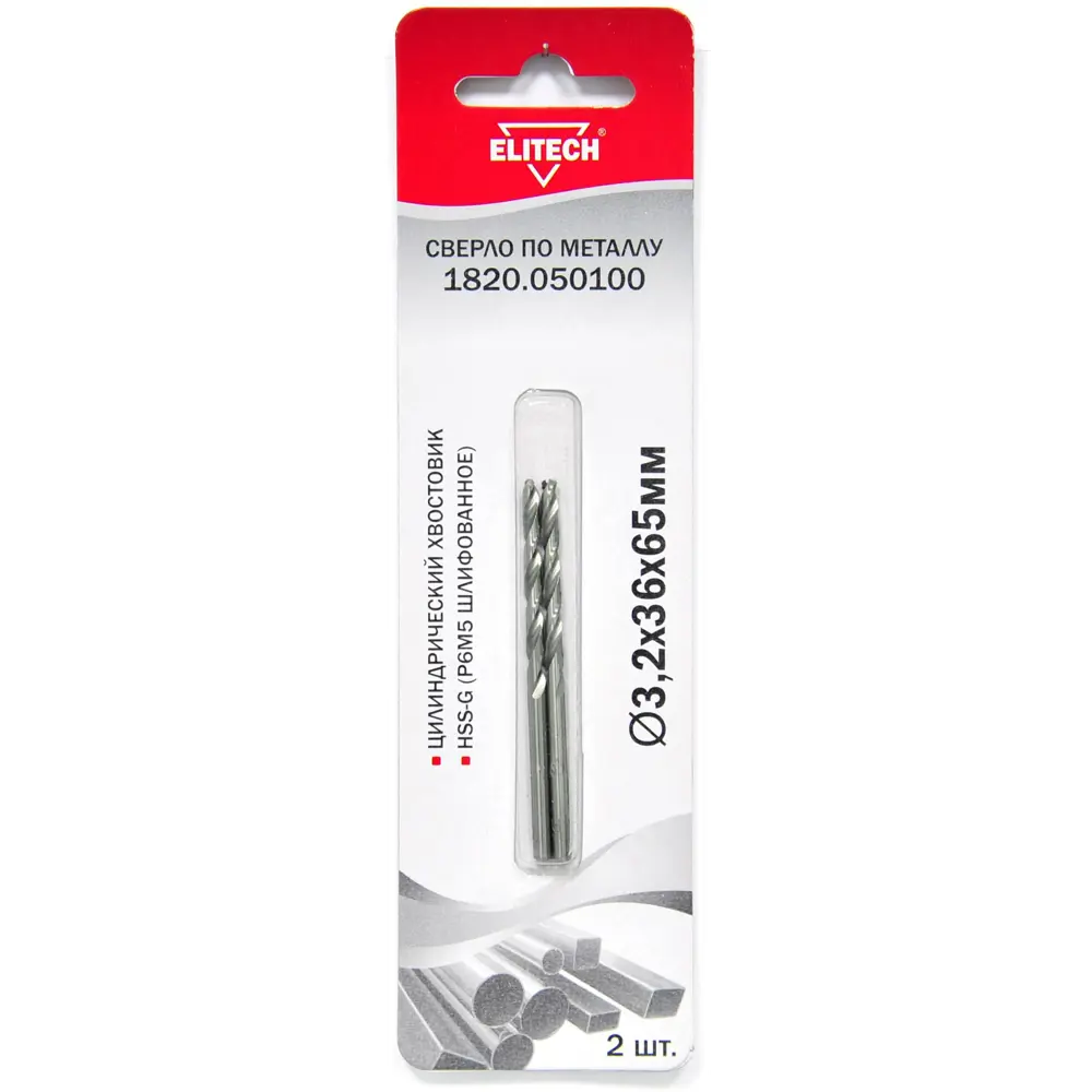 Сверло спиральное по металлу HSS-G Elitech 1820.050100 3.2x65 мм, 2 шт STLM-2003958