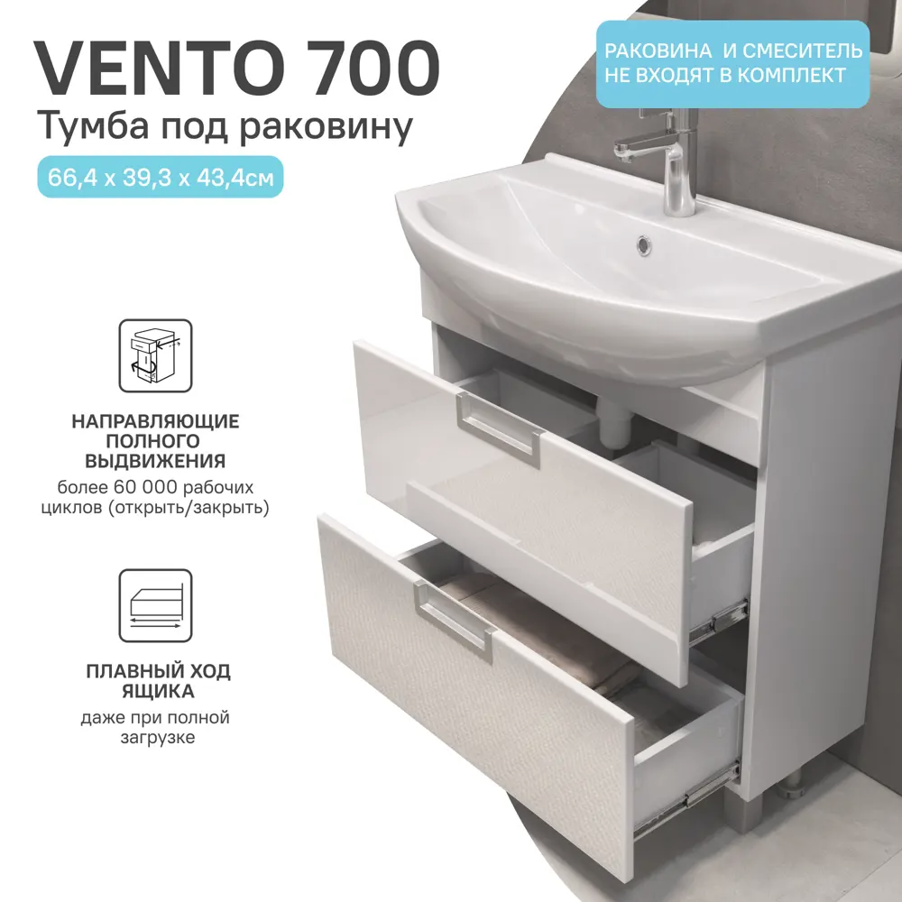 Тумба Vigo Vento Best для ванной с двумя ящиками 89380950 STLM-1456998 - Вид №4