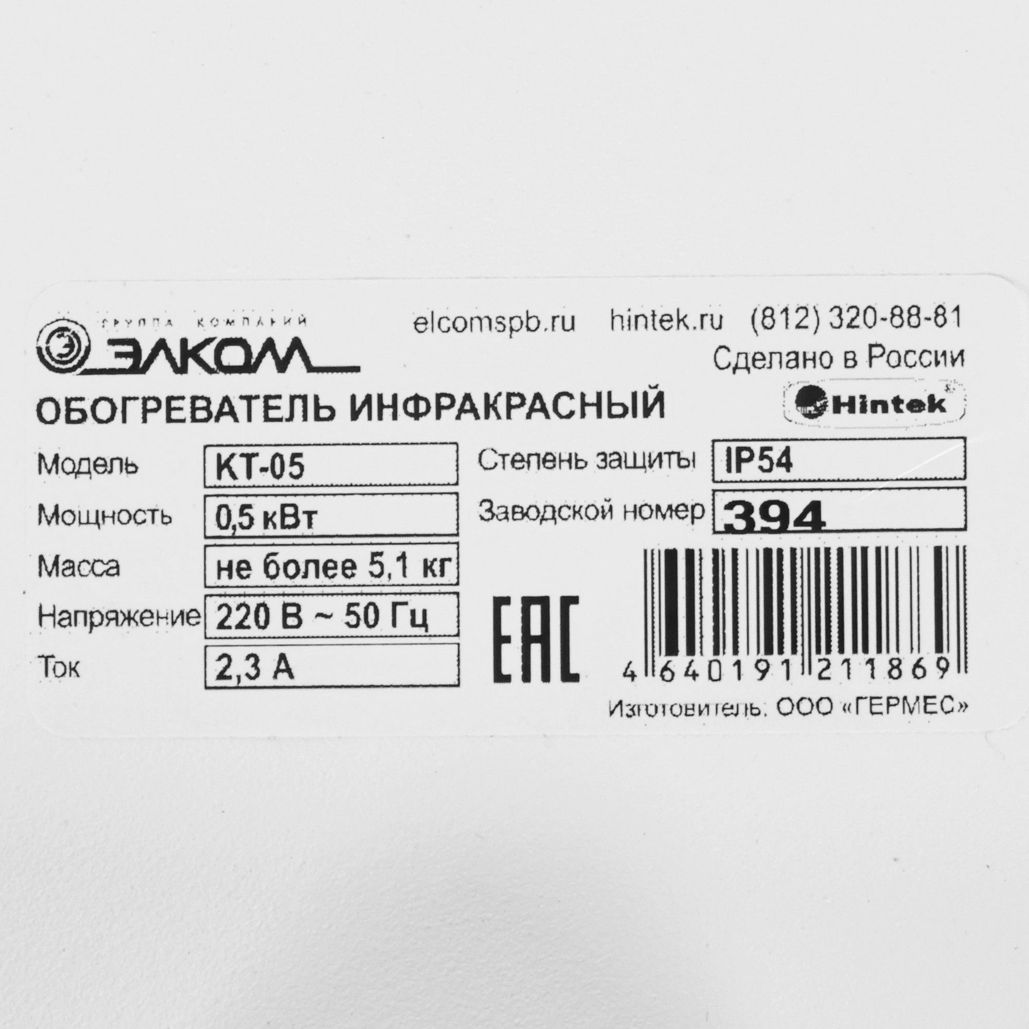 5095957 Инфракрасный обогреватель Hintek KT-05 STDN-0098572 - Вид №4