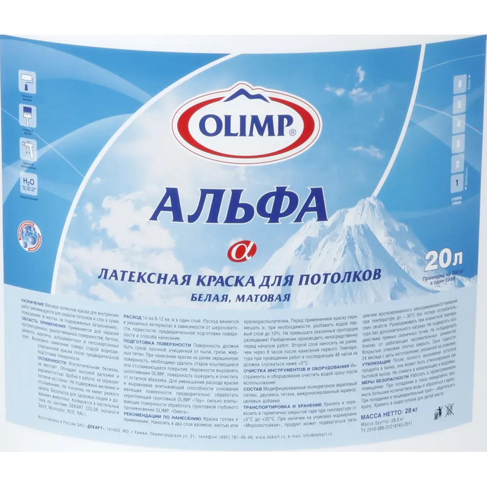 Краска для потолков Olimp «Альфа» цвет белый 20 л STLM-2188898 - Вид №1