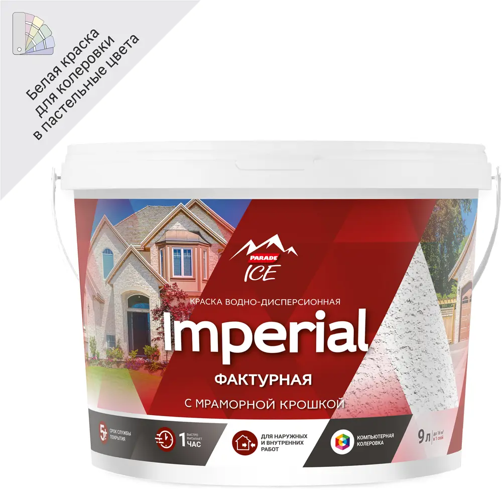 Parade Imperial: Фасадная фактурная краска с текстурным эффектом 86382122