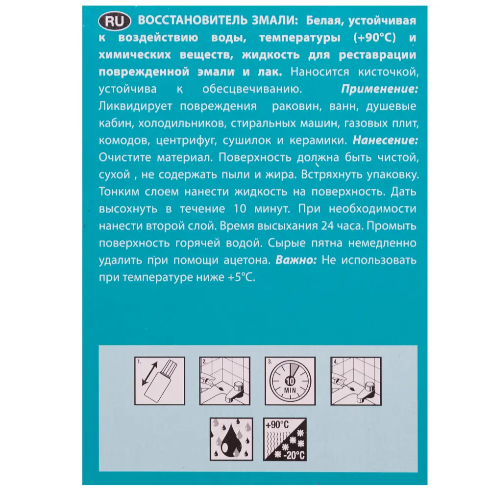 Эмаль восстанавливающая Bison Enamel Fix 20 мл Santreyd STLM-2041144 - Вид №2