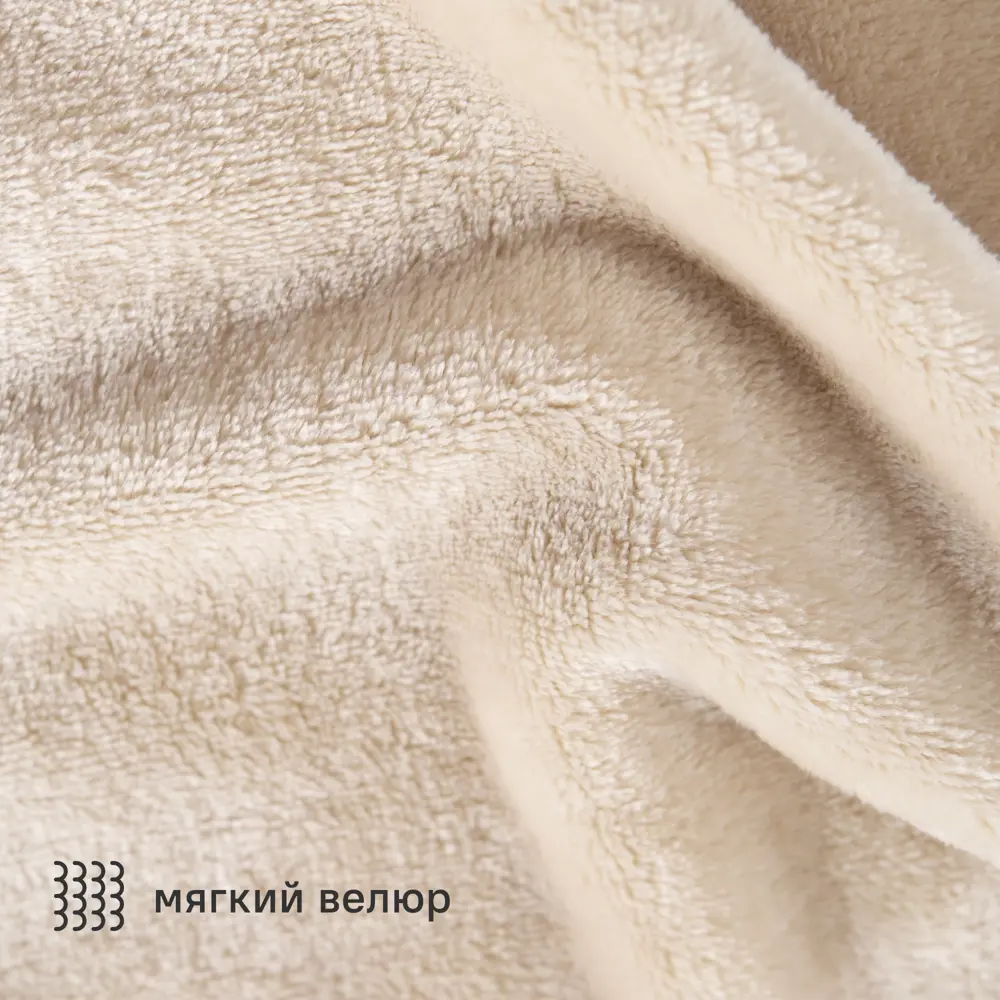 Плед Flandria 200x220 см микрофибра цвет бежевый Santreyd STLM-2105805 - Вид №2