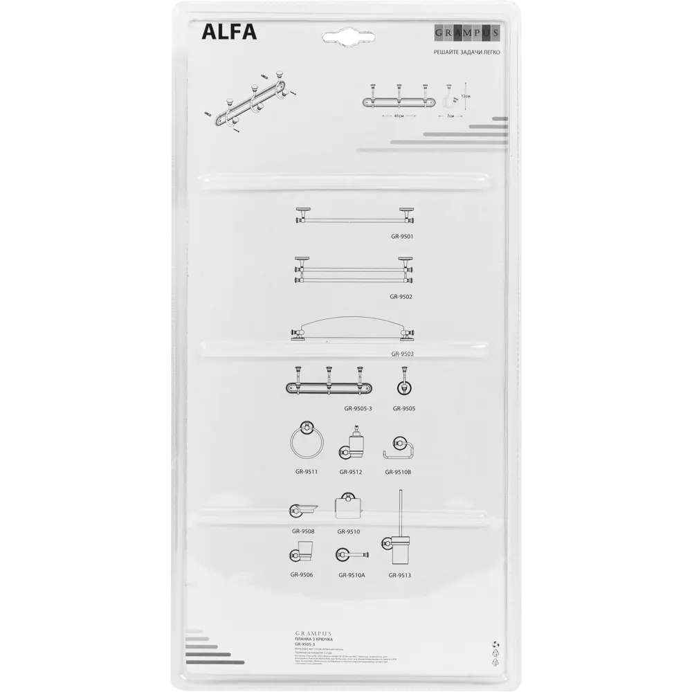 Планка 3 крючка Grampus Alfa цвет античная латунь STLM-2043862 - Вид №4