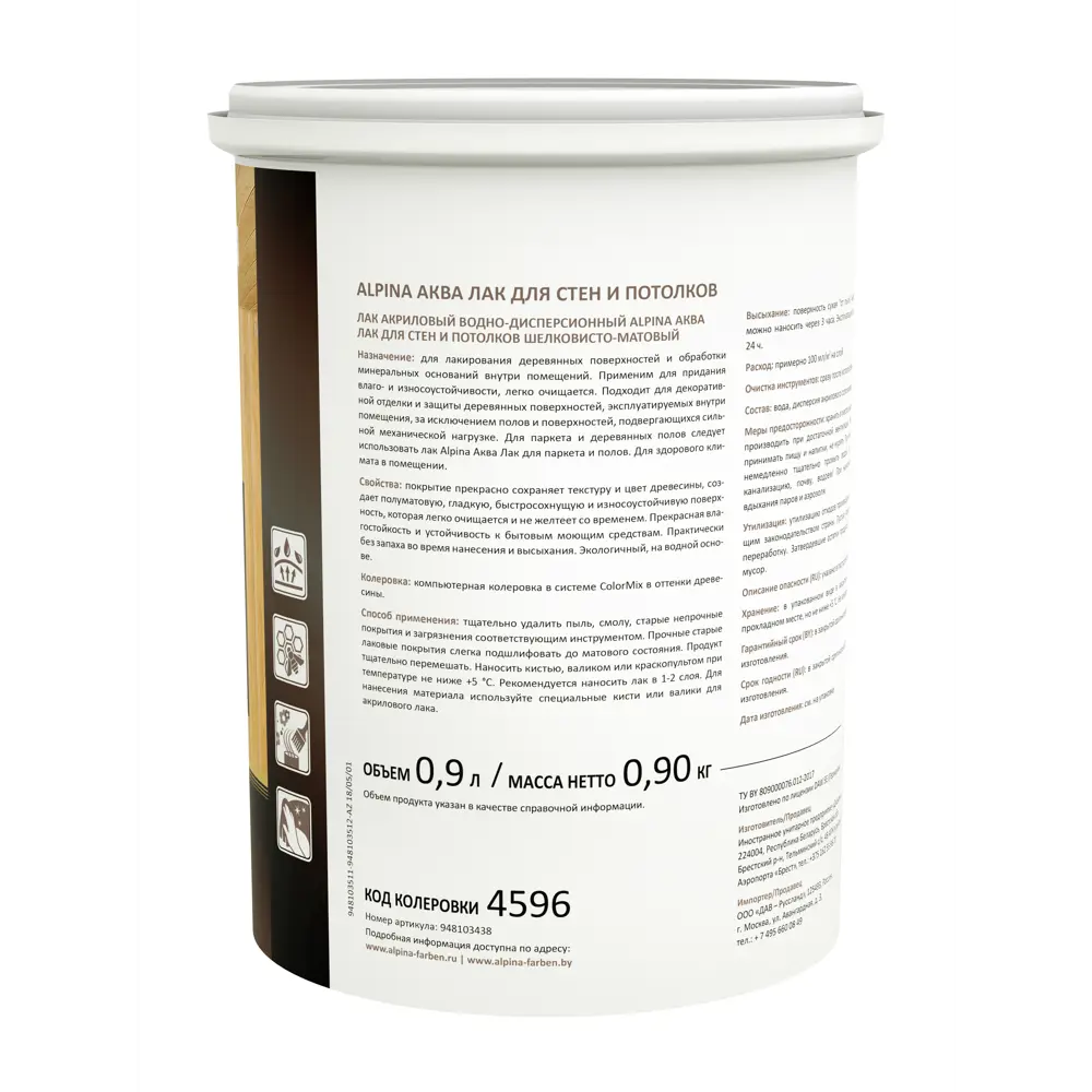 Лак для стен акриловый Alpina Аква-лак цвет прозрачный полуматовый 0.9 л STLM-2010682 - Вид №2