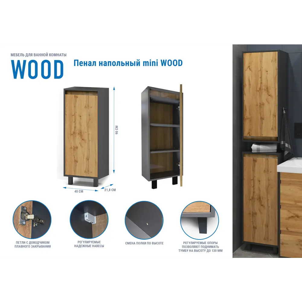 Пенал для ванной Santreyd Mini Wood - компактное хранение в стильном исполнении 88695645 STLM-0966837 - Вид №1