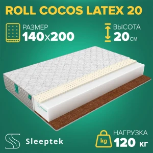 91663207 Матрас Sleeptek Roll CocosLatex 20 140x200x20 см беспружинный, 1.5-спальный STLM-1047404