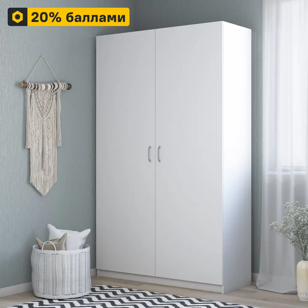 Шкаф распашной Турин с 2 дверями 120x212x45 см белый 85336297 Basic STLM-1076723