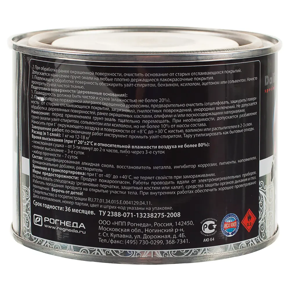 Грунт эмаль по ржавчине 3 в 1 гладкая Dali Special цвет серебристый 0.4 кг STLM-2170258 - Вид №2