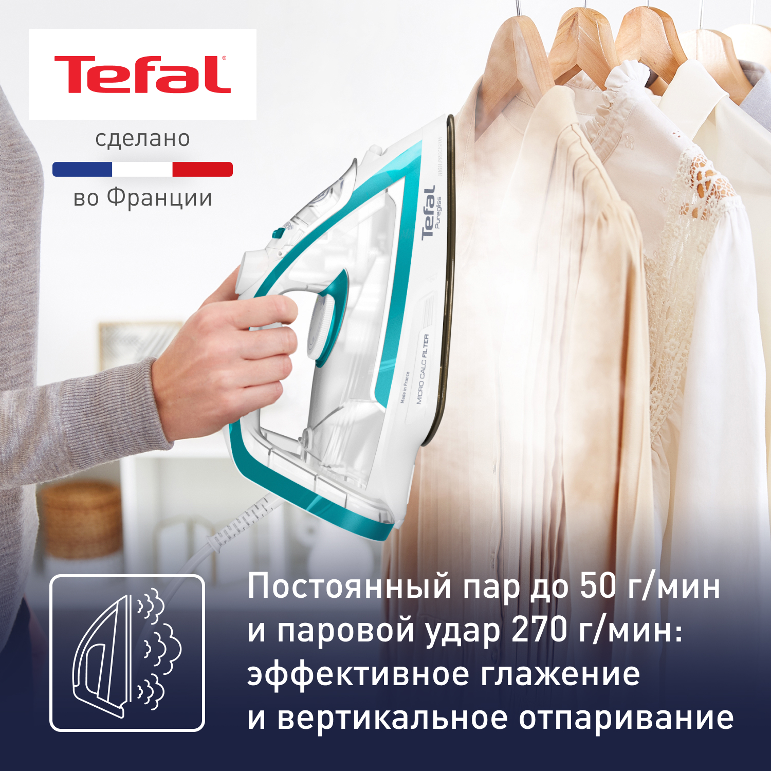 9983010 Утюг Tefal Puregliss FV8044E0 белый STDN-0044285 - Вид №11