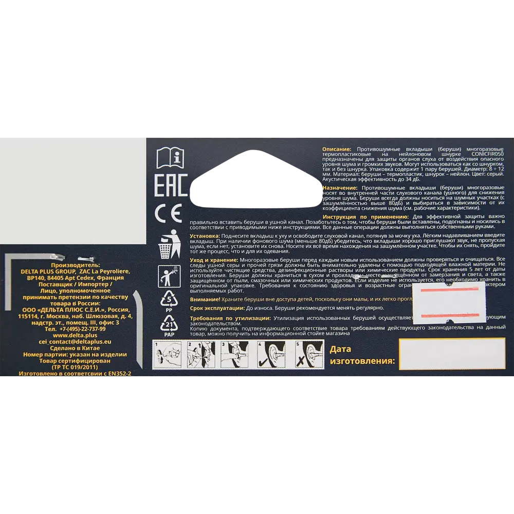 Беруши DELTA PLUS CONICCO200 на шнурке для защиты от шума 87977860 STLM-0840225 - Вид №5