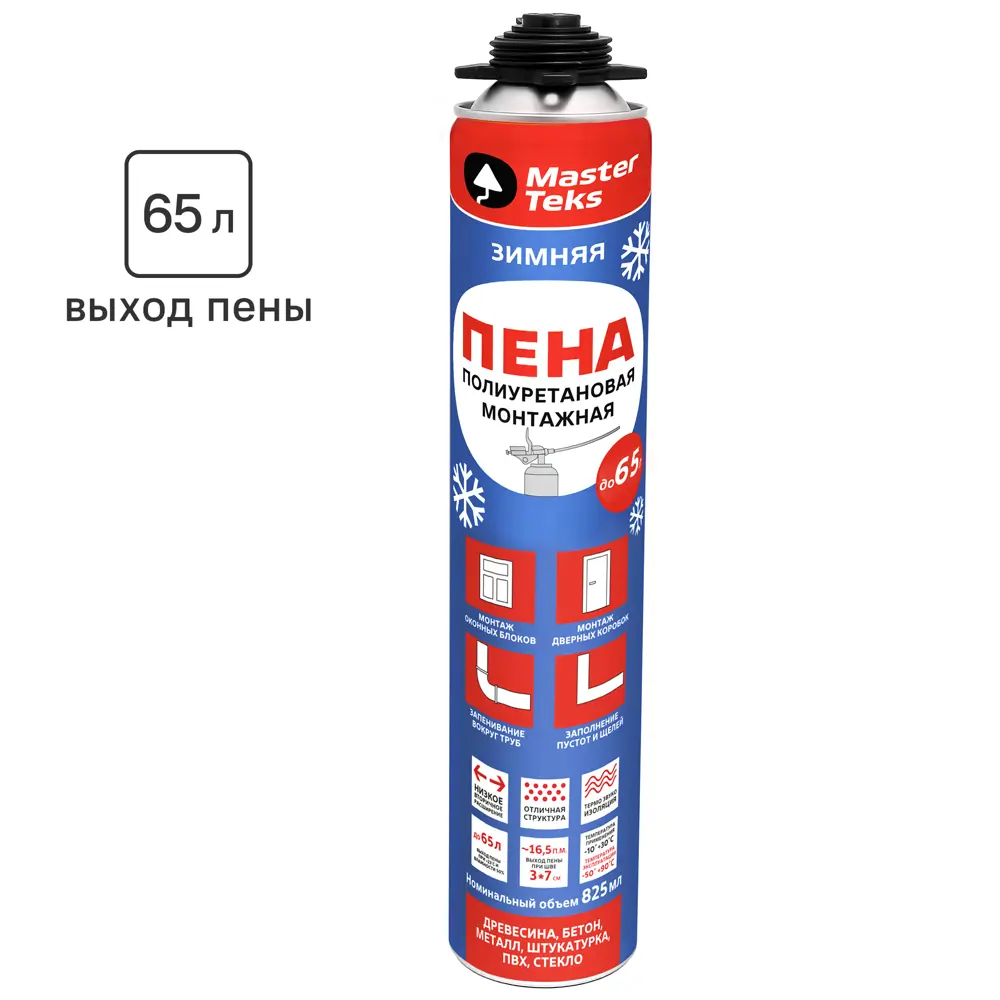 Пена монтажная профессиональная MasterTeks 65 зимняя 825 мл STLM-2004070