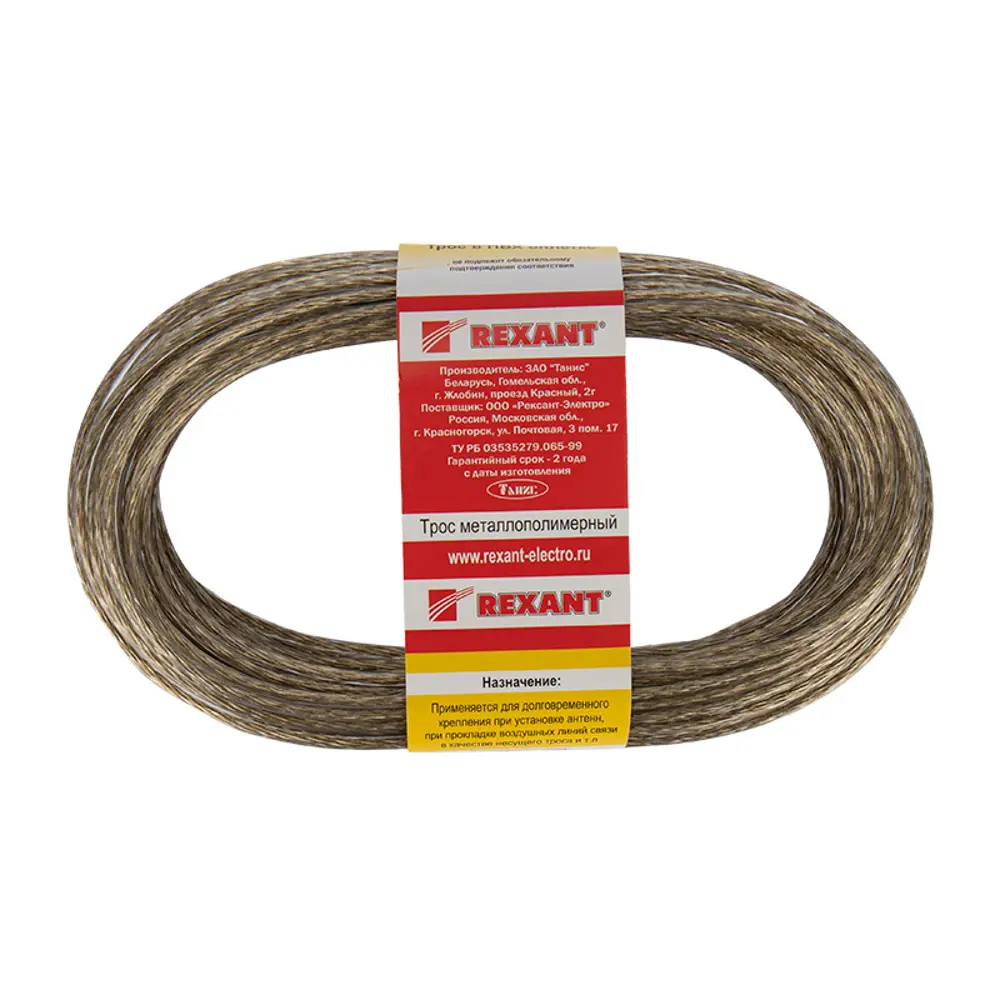 Тросс Rexant сталь 3 мм 20 м Santreyd STLM-2009852 - Вид №1