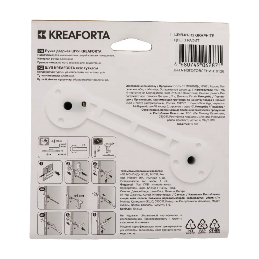 Дверная ручка на розетке KREAFORTA Шуя без запирания цвет графит STLM-2106265 - Вид №3