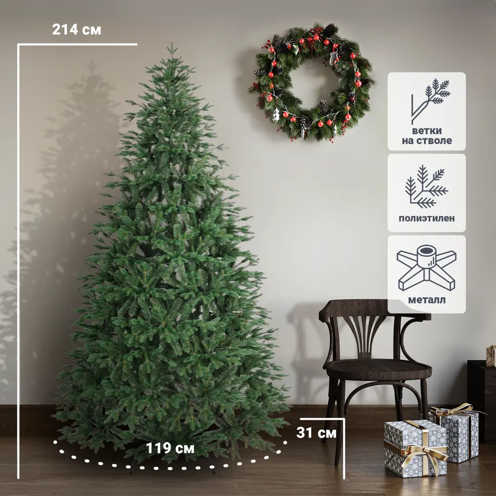 88580259 Ель Итальянская зонтик 214 см STLM-1520147 НОВАЯ ЁЛКА 