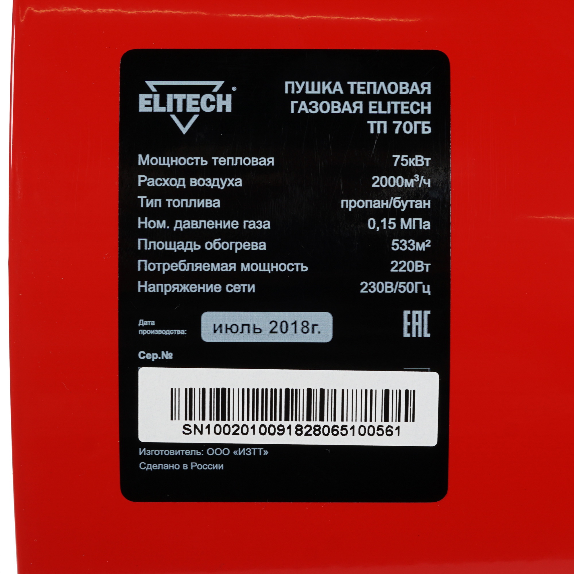 1070491 Тепловая пушка газовая Elitech ТП 70ГБ STDN-0135076 - Вид №4