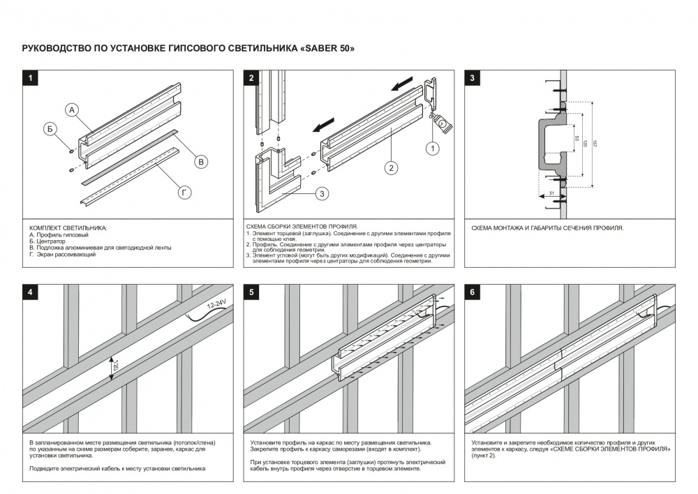 SN 315 Соединительный элемент (угол 90 стена/стена, стена/потолок) для Stellanova SABER 50  - Вид №4