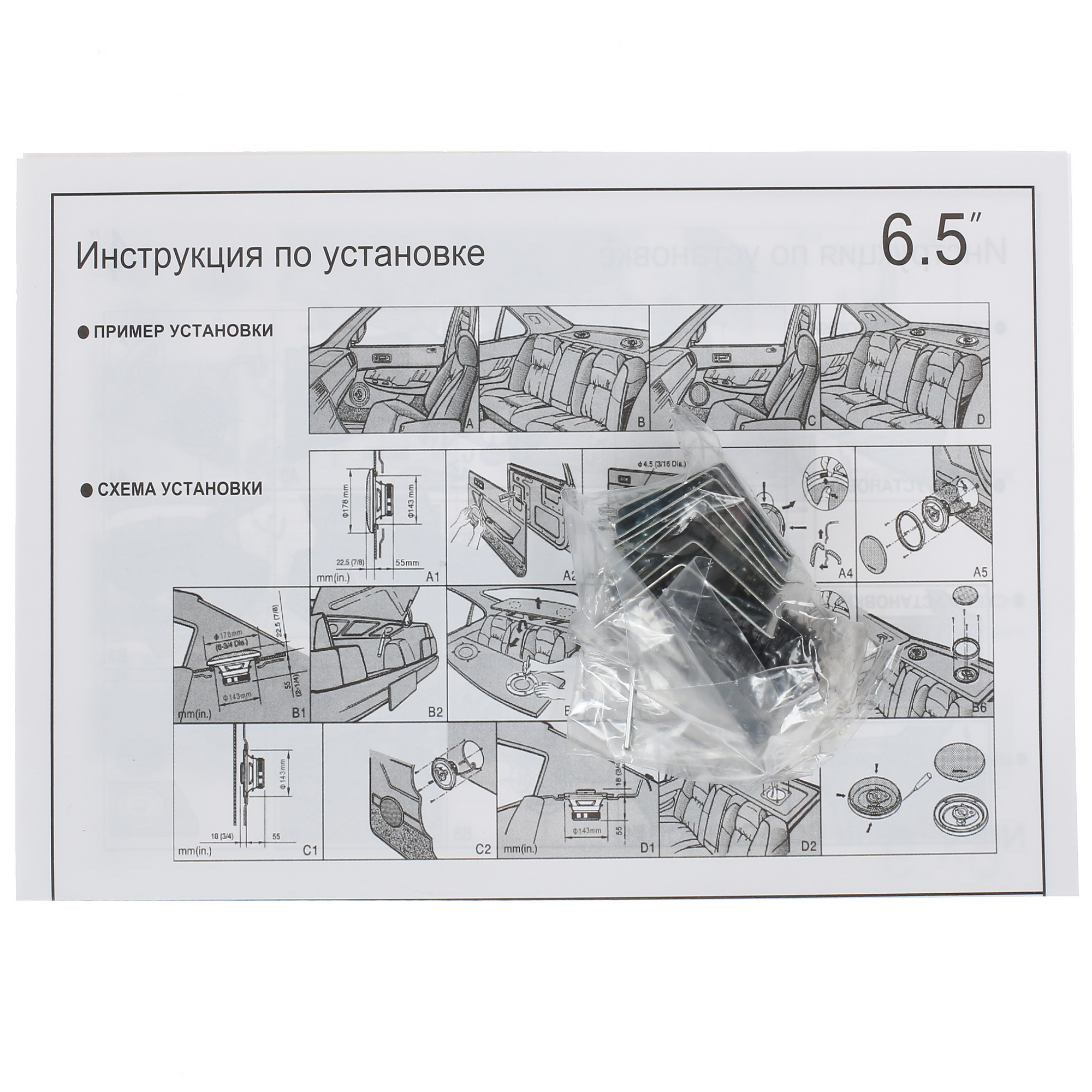 1268807 Коаксиальная акустическая система DEXP FC 3690 STDN-0117160 - Вид №5