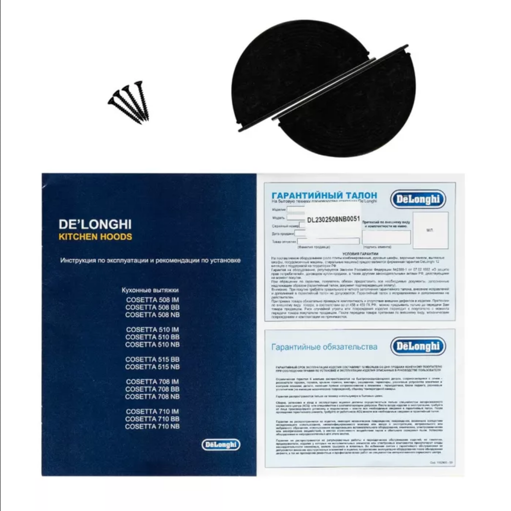 9156210 Вытяжка полновстраиваемая DeLonghi COSETTA 508 NB черный STDN-0055551 - Вид №12