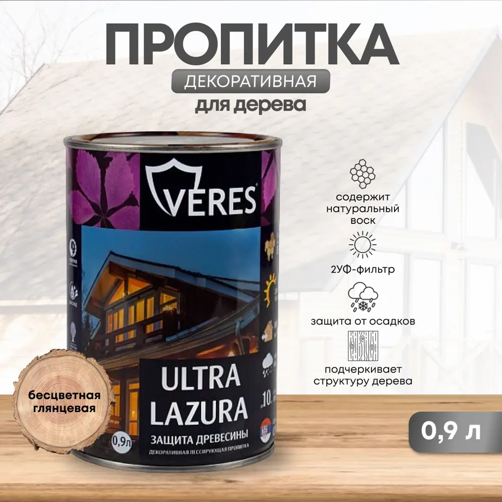 91261244 Декоративно-защитная пропитка VERES 42027 Ультра лазура № 1 бесцветный 0.9 л STLM-0526010