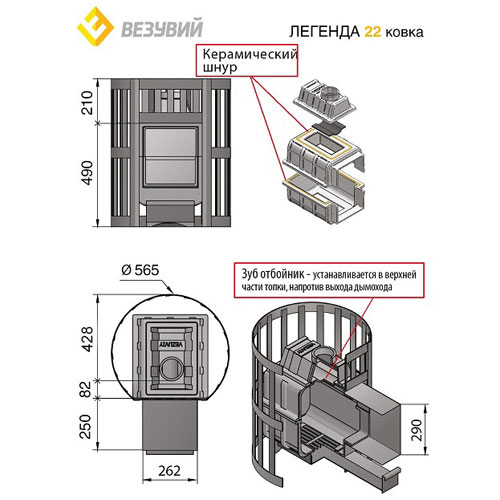 Печь для бани Везувий Легенда Ковка 22 (224) чугунная 177 - Вид №1