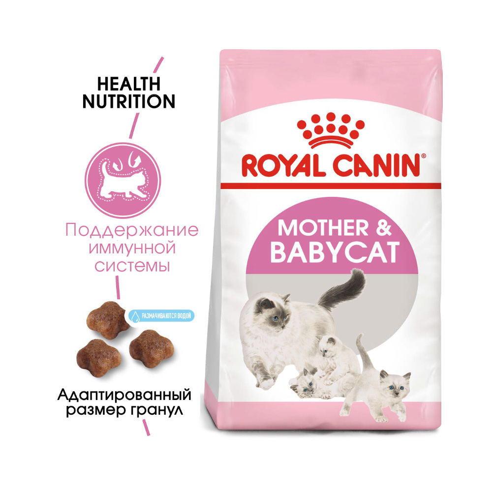 Т0023113 Корм для котят Babycat 34 от 1 до 4 месяцев 2кг ROYAL CANIN  - Вид №1