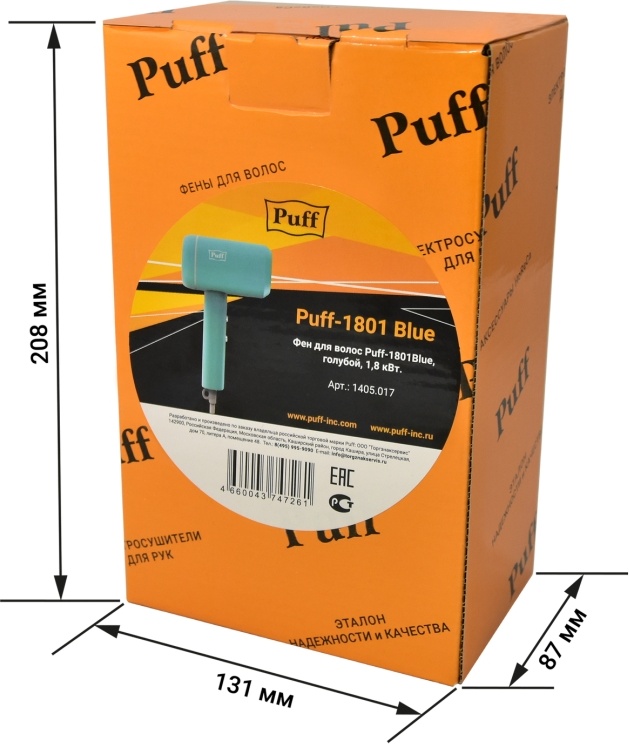 1405.017 Фен для волос 1801 Blue PUFF  - Вид №9