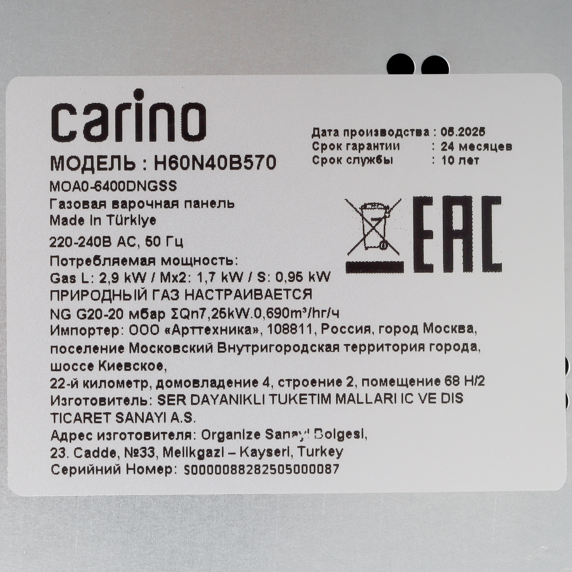 9284831 Газовая варочная поверхность CARINO CH60N40B570 STDN-0105883 - Вид №4