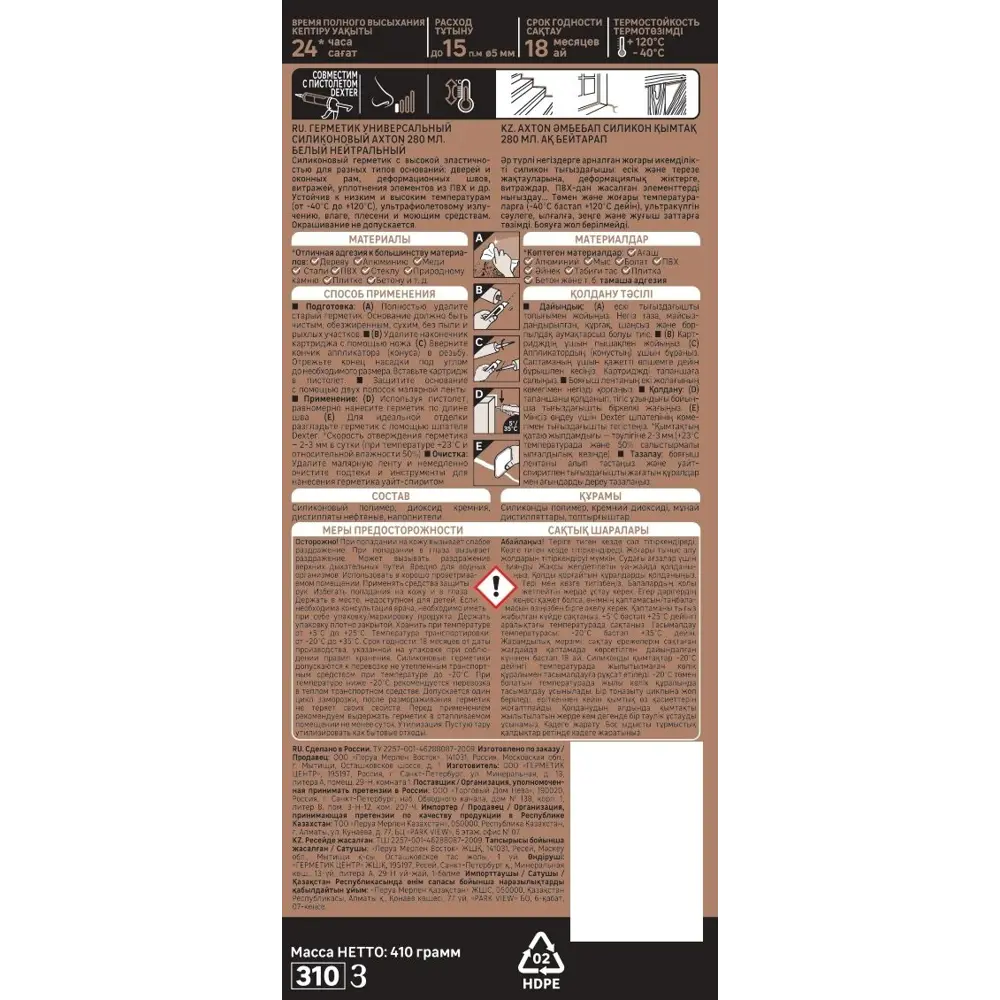 Герметик силиконовый Axton универсальный нейтральный белый 280 мл STLM-2209930 - Вид №1