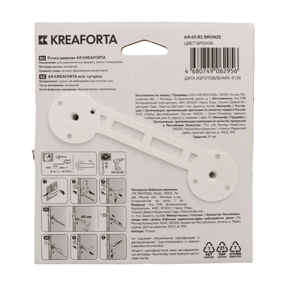 Дверная ручка на розетке KREAFORTA Бронза без запирания цвет бронза STLM-2192992 - Вид №3