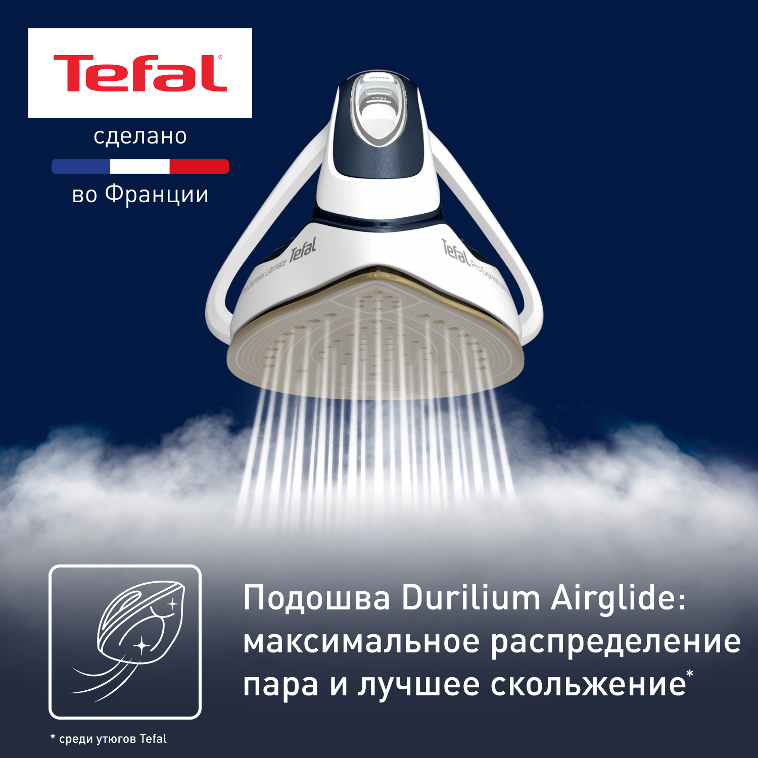 5359897 Парогенератор Tefal Pro Express Ultimate II GV9720E0 белый STDN-0071491 - Вид №15