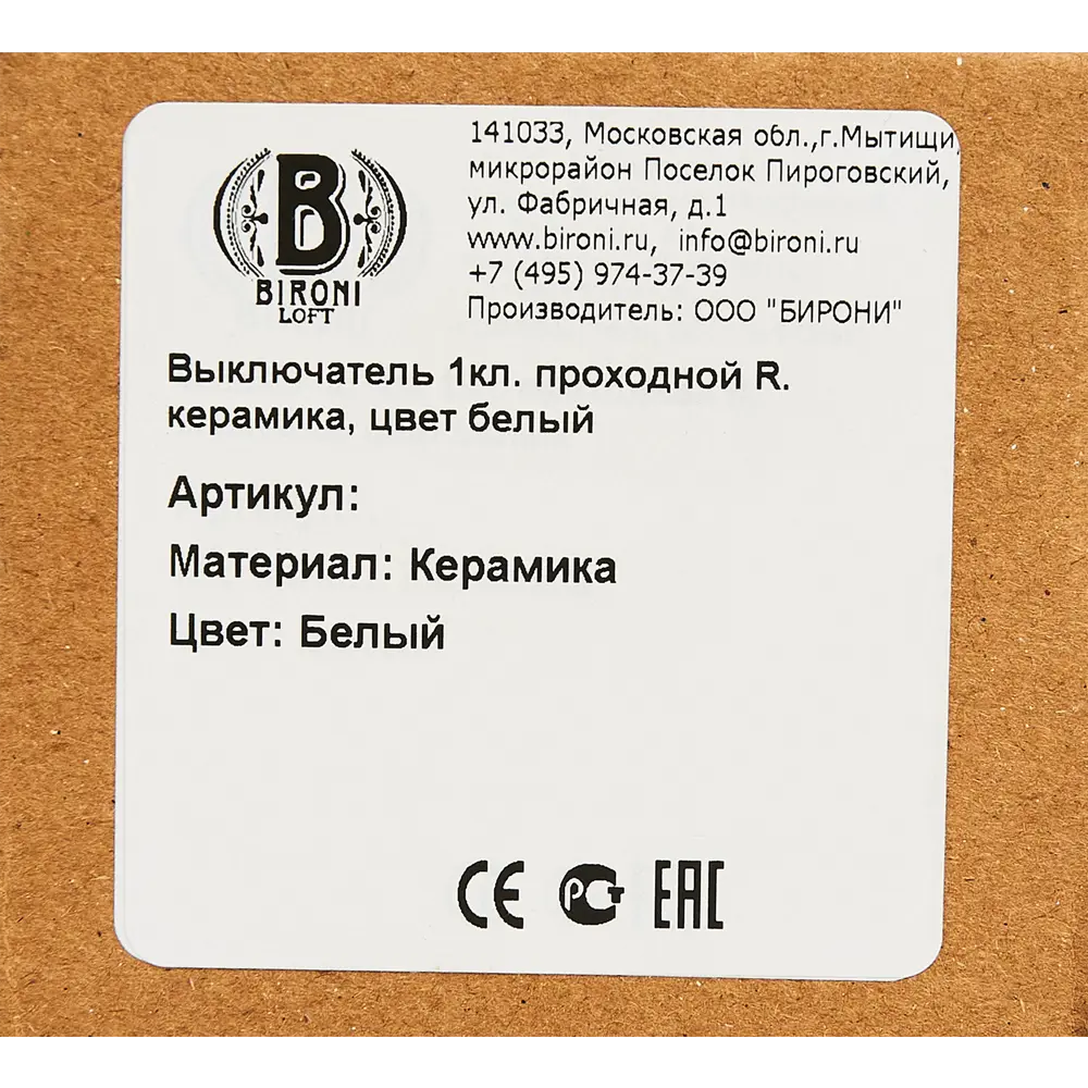 Выключатель накладной Electraline 1 клавиша цвет керамика цвет белый Ретро STLM-2071507 - Вид №4
