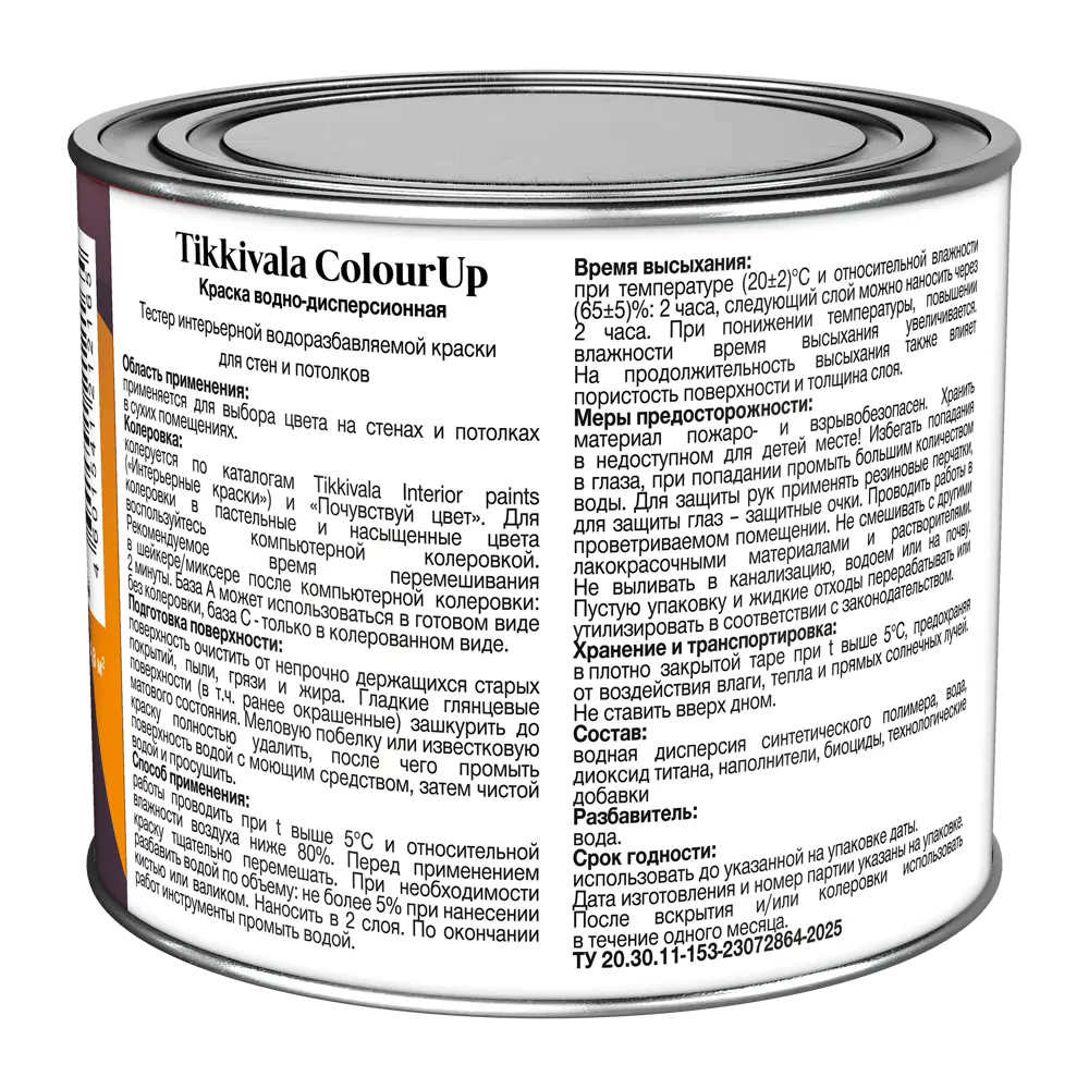 Тестер краски Colourup глубокоматовая цвет бесцветный база C 0.4 л Santreyd STLM-2039500 - Вид №1