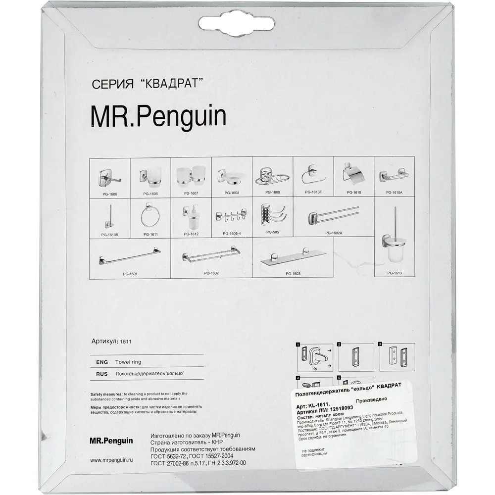 Держатель для полотенец Mr Penguin Квадрат цвет хром STLM-2032743 - Вид №4