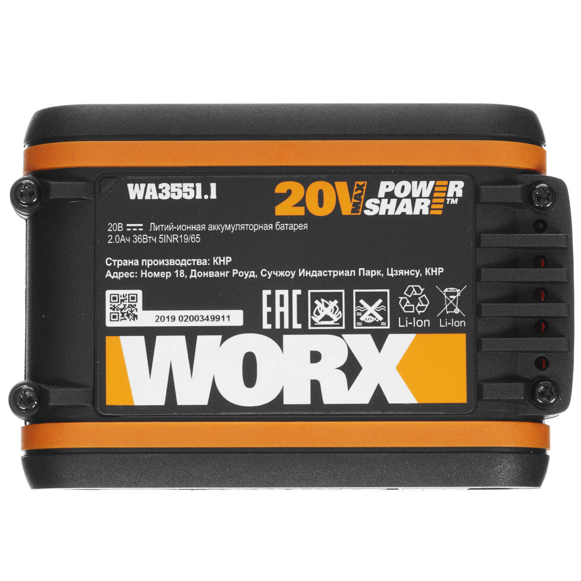 Аккумулятор и зарядное устройство Worx WA3601 PowerShare 20V 8143097 STDN-0150550 - Вид №6