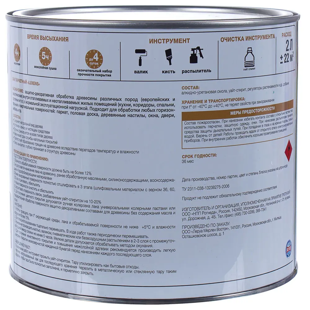 LUXENS Паркетный лак полуматовый орех 2 л для защиты деревянных поверхностей 18556138 STLM-0011348 - Вид №2