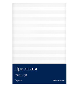 85688694 Простыня 260x240 см перкаль STLM-0065296 Santreyd