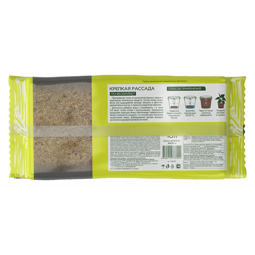 БИОМАСТЕР Почвобрикет «Крепкая рассада» — готовый грунт для овощей и цветов 82499792 STLM-0028796 - Вид №1