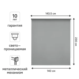 Рулонная штора KREAFORTA Amur — мягкий свет и приватность 89401866