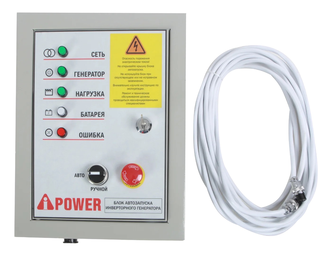 Блок автозапуска A-iPower 230В/50А 7pin 9191260 STDN-0144273 - Вид №3