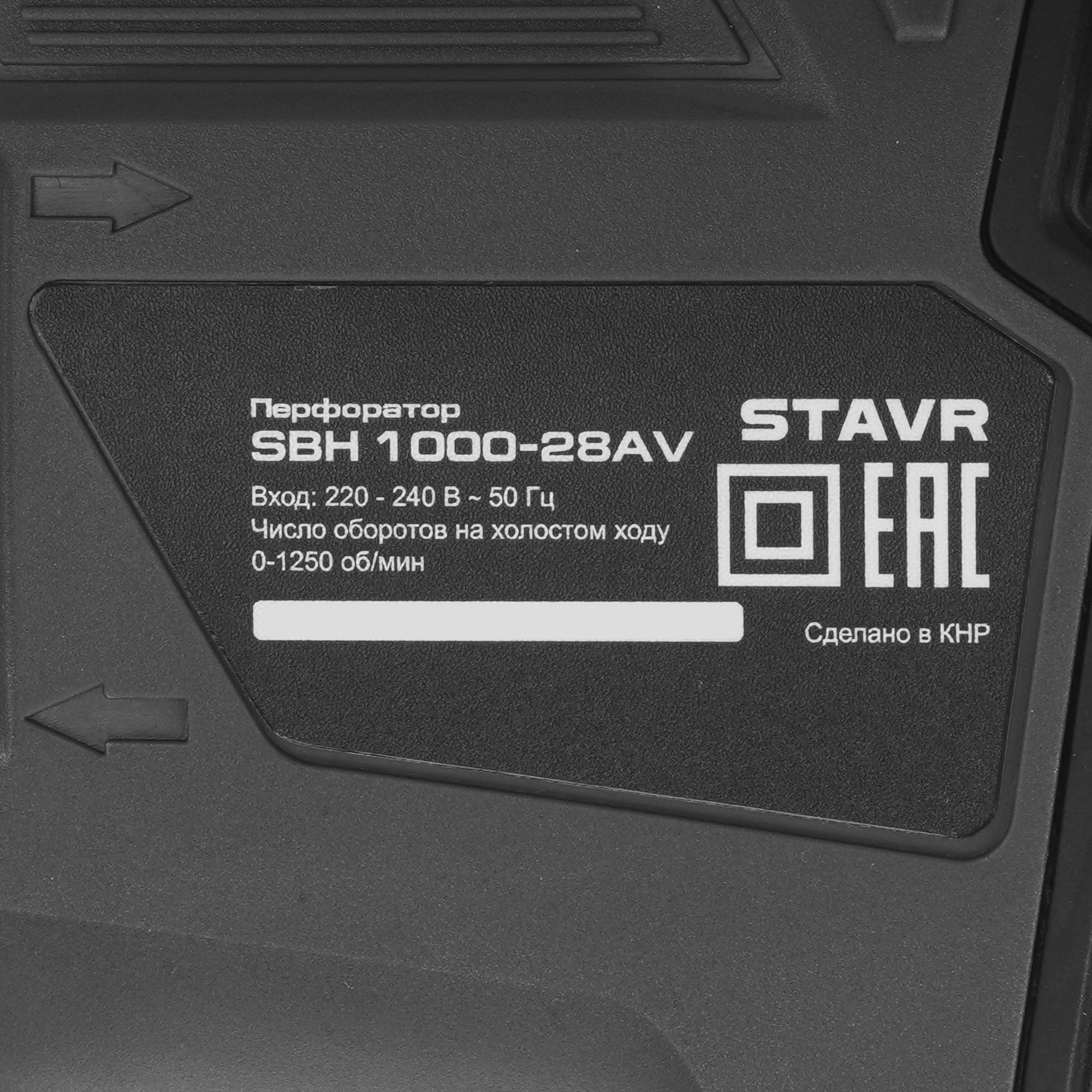 Перфоратор Stavr SBH 1000-28AV 9242674 STDN-0023279 - Вид №2