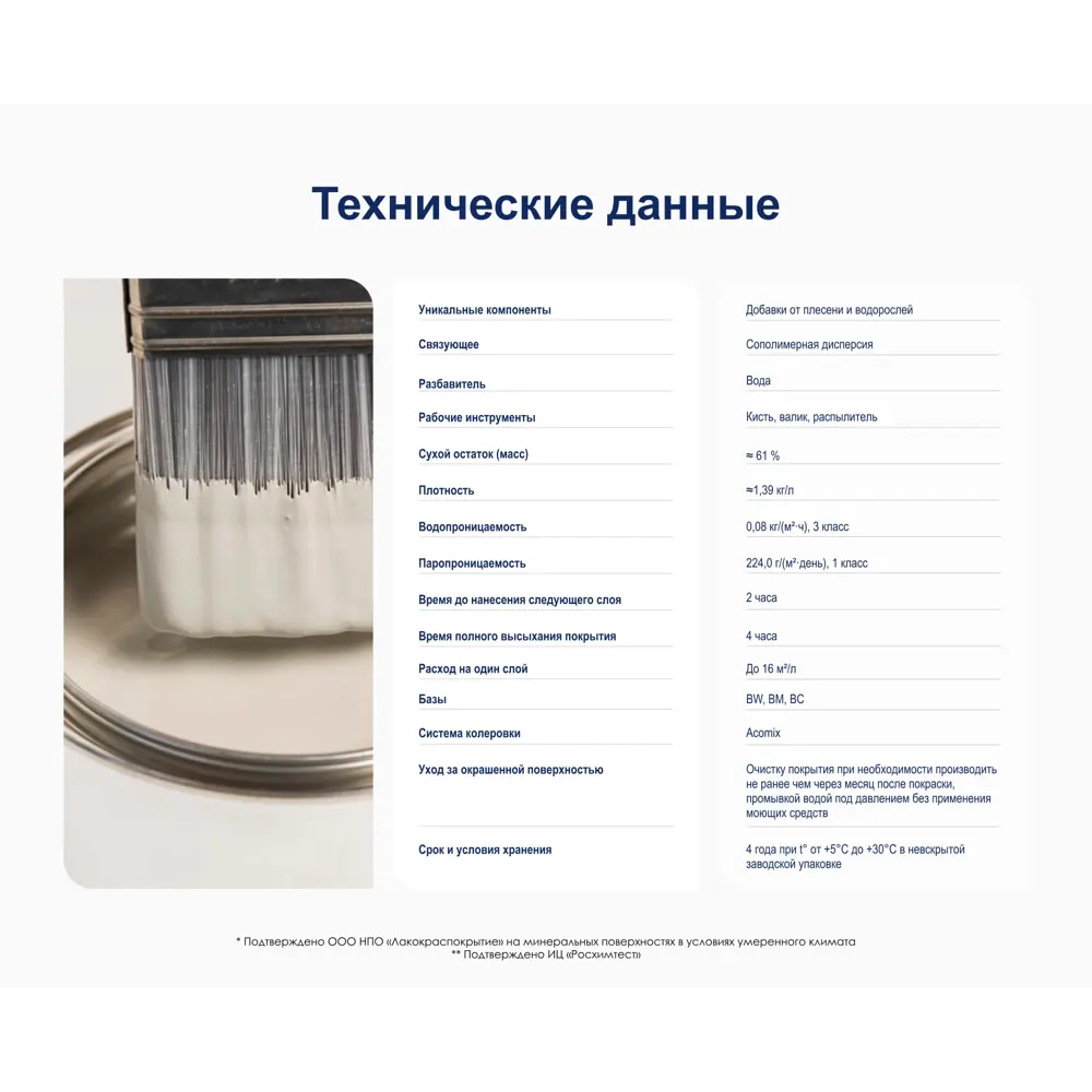 Краска для колеровки фасадная Dulux Гладкая bs прозрачная база BM 2.4 л STLM-2167113 - Вид №6