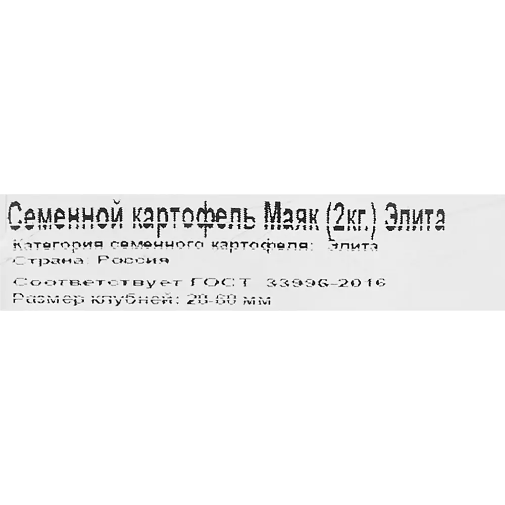 Картофель семенной Маяк элита 2 кг, сетка Santreyd STLM-2007424 - Вид №2