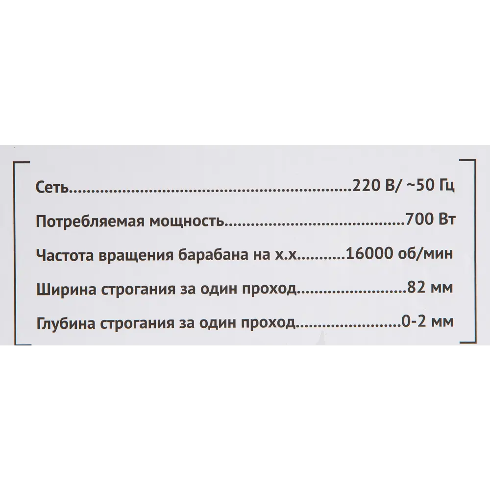 Рубанок электрический Калибр РЭ-700А, 700 Вт STLM-2008274 - Вид №7
