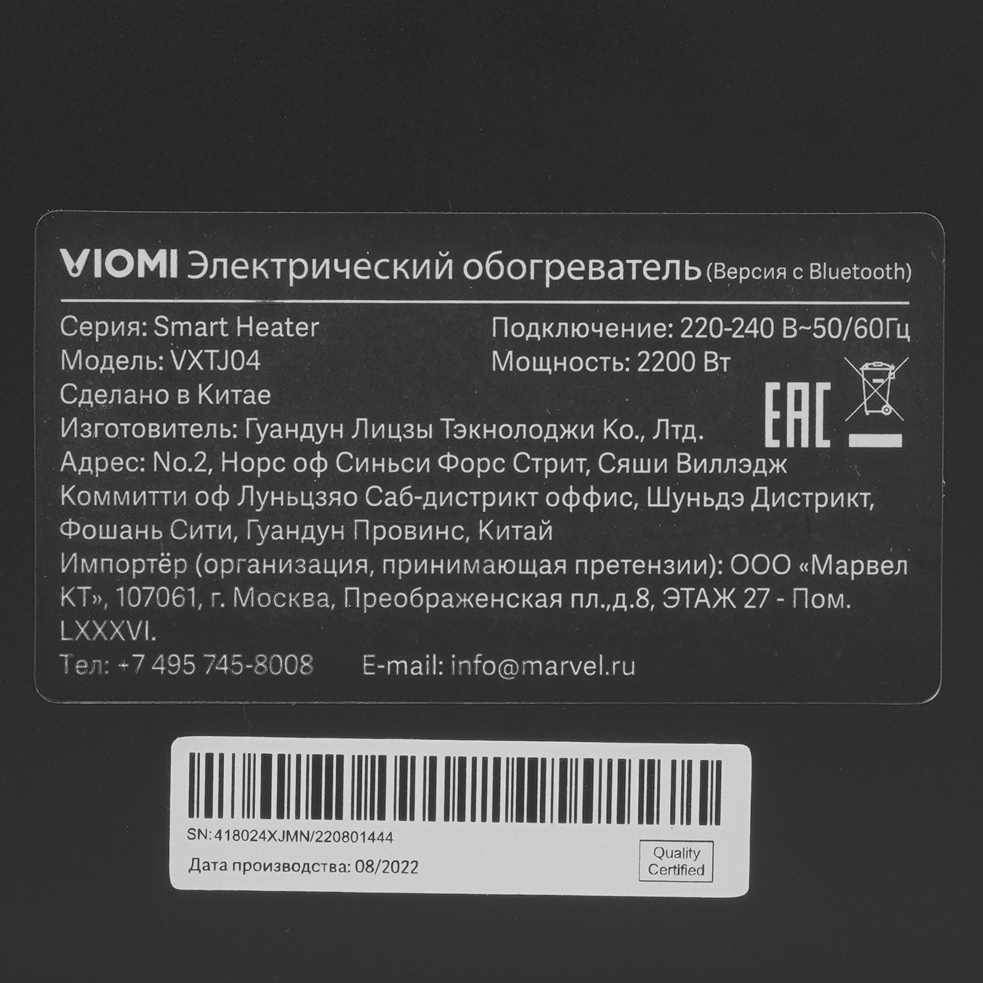 5080478 Конвектор Viomi Smart Heater Pro 2 STDN-0099782 - Вид №5