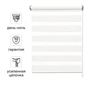Штора рулонная день-ночь Inspire Siberia 55x175 см белая White 0 82688381 STLM-2101583
