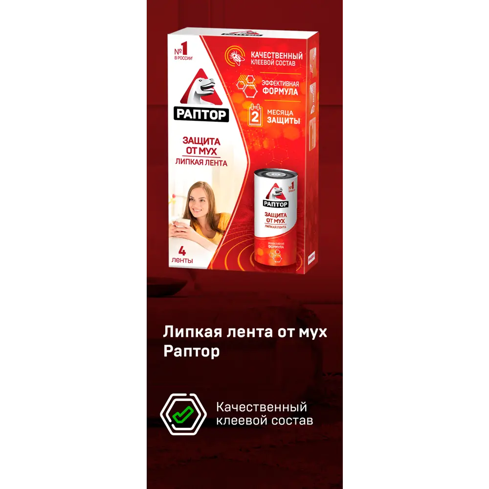 Ловушка для мух Santreyd - 4 липкие ленты для защиты дома 82640697 STLM-0032677 - Вид №7