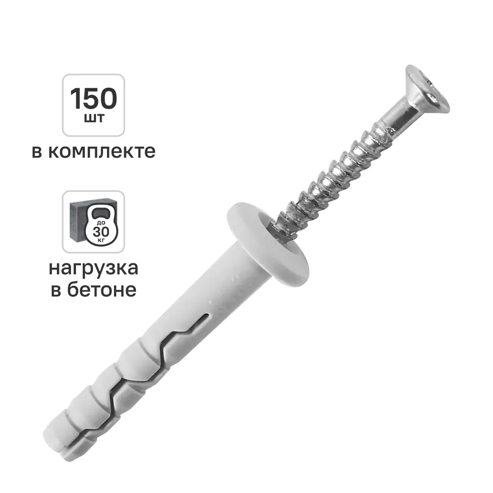 Дюбель-гвоздь нейлоновый Dilwis грибовидная манжета  6x40мм 150 шт STLM-2091349