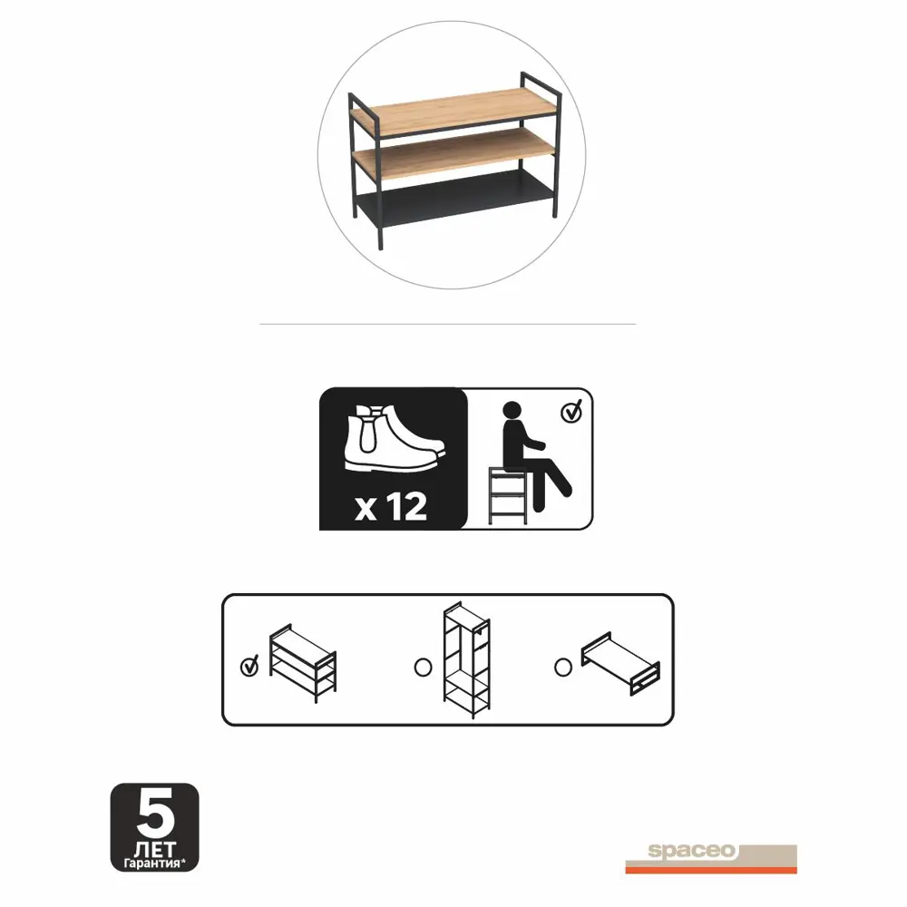 Этажерка для обуви Spaceo 80x55x35 см 3 полки дерево цвет чёрный STLM-2028644 - Вид №2